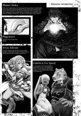 Read Failure Frame: I Became the Strongest and Annihilated Everything With Low-Level Spells (Manga)  8 Page 5 in English