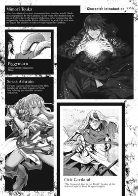 Read Failure Frame: I Became the Strongest and Annihilated Everything With Low-Level Spells (Manga)  5 Page 5 in English