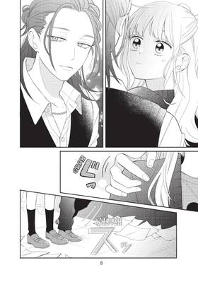 Read Glasses with a Chance of Delinquent  7 Page 10 in English