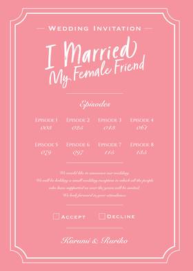Read I Married My Female Friend  1 Page 4 in English