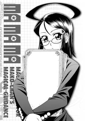Read MaMaMa: Magical Director Mako-chan's Magical Guidance  1 Page 7 in English