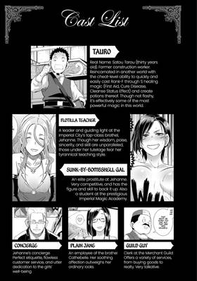 Read Might as Well Cheat: I Got Transported to Another World Where I Can Live My Wildest Dreams! (Manga)  2 Page 5 in English