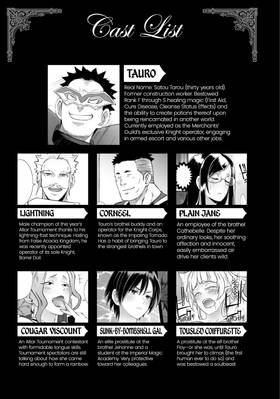 Read Might as Well Cheat: I Got Transported to Another World Where I Can Live My Wildest Dreams! (Manga)  9 Page 5 in English