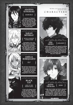 Read My Status as an Assassin Obviously Exceeds the Hero's (Manga)  3 Page 6 in English