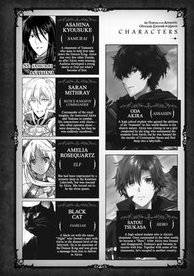 Read My Status as an Assassin Obviously Exceeds the Hero's (Manga)  6 Page 4 in English