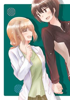 Read Our Teachers are Dating!  1 Page 5 in English