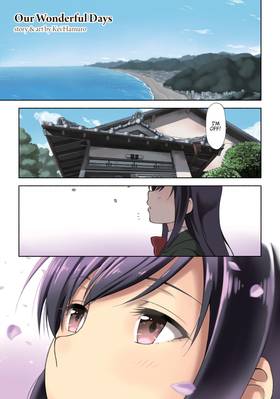 Read Our Wonderful Days  1 Page 3 in English