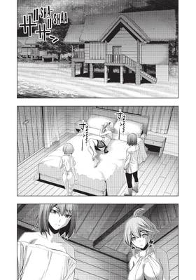Read Parallel Paradise  5 Page 7 in English