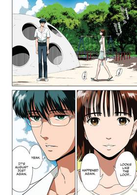 Read The Long Summer of August 31  1 Page 8 in English