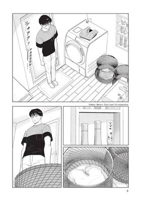 Read The Long Summer of August 31  3 Page 6 in English