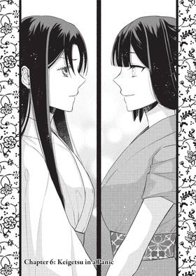 Read Though I Am an Inept Villainess: Tale of the Butterfly-Rat Body Swap in the Maiden Court (Manga)  2 Page 5 in English