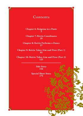 Read Though I Am an Inept Villainess: Tale of the Butterfly-Rat Body Swap in the Maiden Court (Manga)  2 Page 4 in English