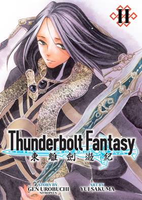 Read Thunderbolt Fantasy Omnibus  2 Page 1 in English