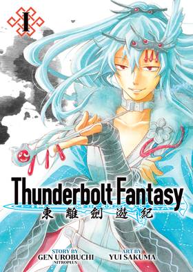 Read Thunderbolt Fantasy Omnibus  1 Page 1 in English
