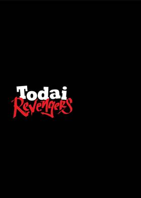 Read Todai Revengers (Omnibus)  2 Page 5 in English