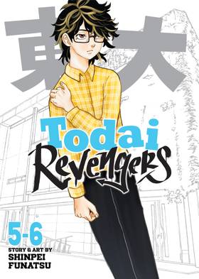 Read Todai Revengers (Omnibus)  3 Page 3 in English