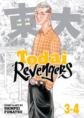 Read Todai Revengers (Omnibus)  2 Page 1 in English