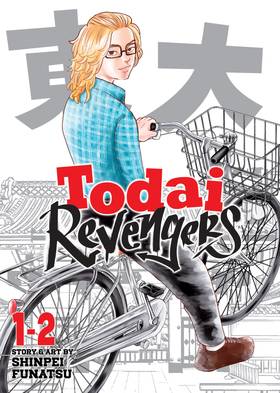 Read Todai Revengers (Omnibus)  1 Page 3 in English
