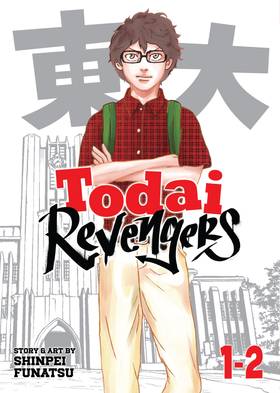 Read Todai Revengers (Omnibus)  1 Page 1 in English