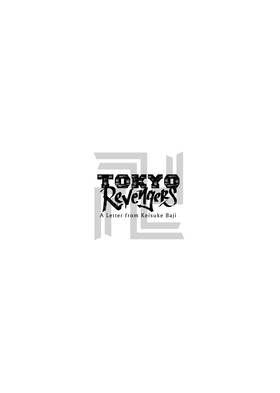 Read Tokyo Revengers: A Letter from Keisuke Baji  5 Page 6 in English