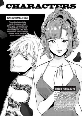 Read Who Wants to Marry a Billionaire?  5 Page 4 in English