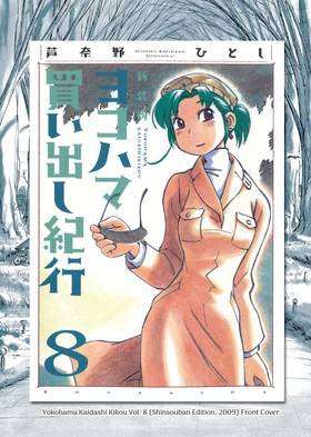 Read Yokohama Kaidashi Kikou: Deluxe Edition  4 Page 10 in English