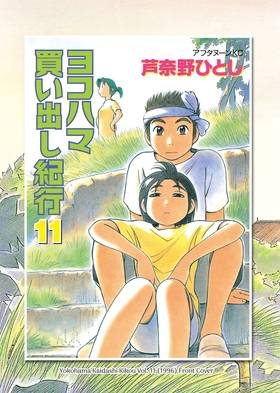 Read Yokohama Kaidashi Kikou: Deluxe Edition  4 Page 7 in English