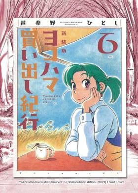 Read Yokohama Kaidashi Kikou: Deluxe Edition  3 Page 10 in English