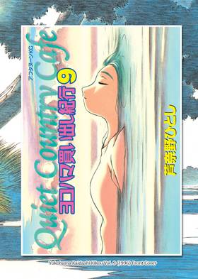 Read Yokohama Kaidashi Kikou: Deluxe Edition  3 Page 8 in English
