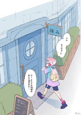 Read Marine ITeam  1 Page 1 in Japanese