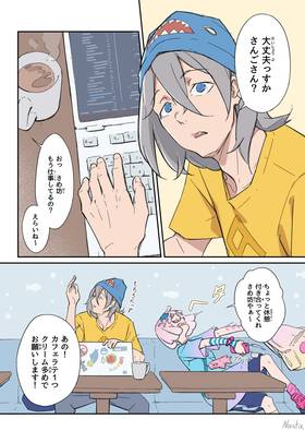 Read Marine ITeam  1 Page 3 in Japanese