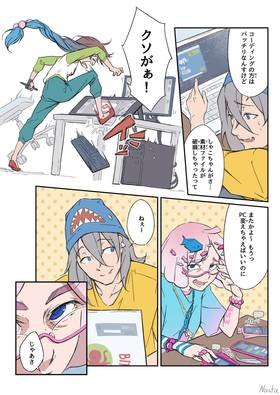Read Marine ITeam  1 Page 5 in Japanese