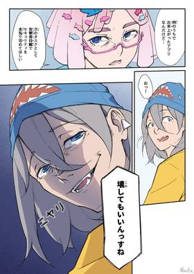 Read Marine ITeam  1 Page 6 in Japanese