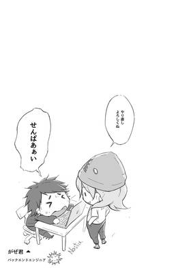 Read Marine ITeam  1 Page 7 in Japanese