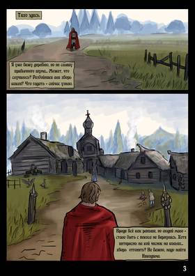 Read Время жить  1 Page 4 in Russian