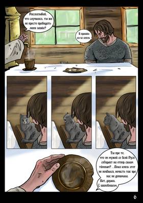 Read Время жить  1 Page 7 in Russian