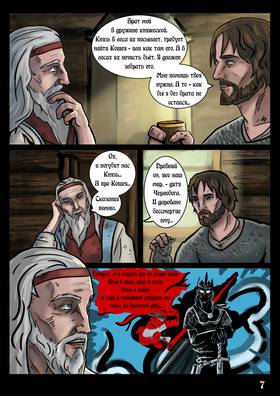 Read Время жить  1 Page 8 in Russian