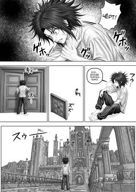 Read DEICIDE: Six Must Fall  2 Page 4 in Russian