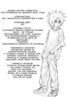 Read DEICIDE: Six Must Fall  2 Page 6 in Russian