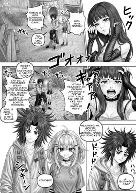 Read DEICIDE: Six Must Fall  3 Page 3 in Russian