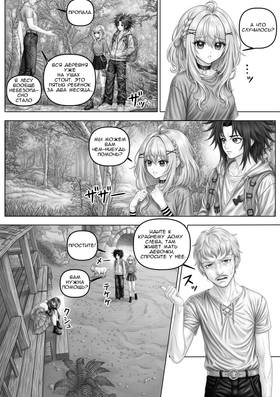 Read DEICIDE: Six Must Fall  3 Page 2 in Russian