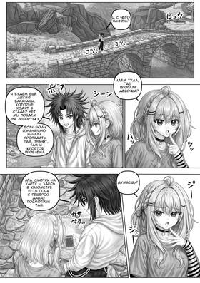 Read DEICIDE: Six Must Fall  3 Page 4 in Russian