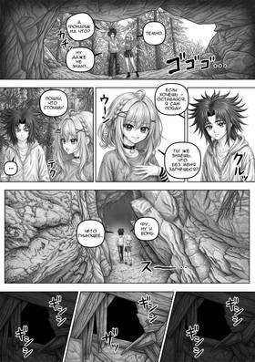 Read DEICIDE: Six Must Fall  3 Page 5 in Russian