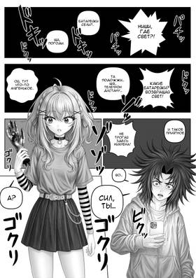 Read DEICIDE: Six Must Fall  3 Page 6 in Russian