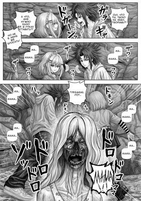 Read DEICIDE: Six Must Fall  3 Page 8 in Russian