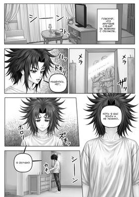 Read DEICIDE: Six Must Fall  4 Page 2 in Russian