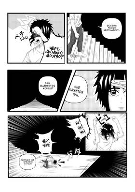 Read DEICIDE: Six Must Fall  5 Page 2 in Russian
