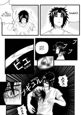 Read DEICIDE: Six Must Fall  5 Page 3 in Russian