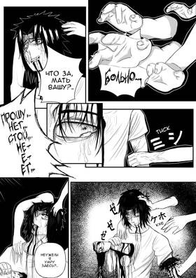 Read DEICIDE: Six Must Fall  5 Page 4 in Russian