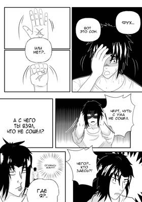 Read DEICIDE: Six Must Fall  5 Page 7 in Russian